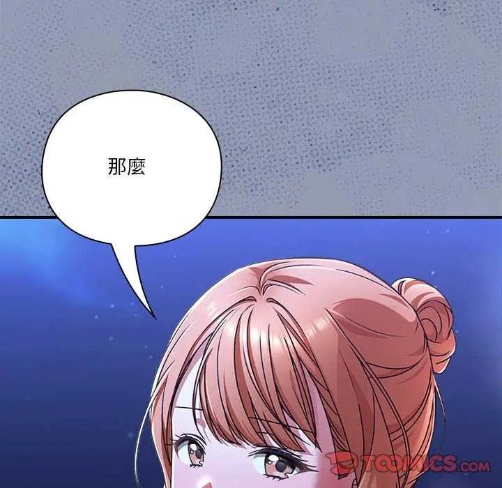 扑通扑通终极密码第24話