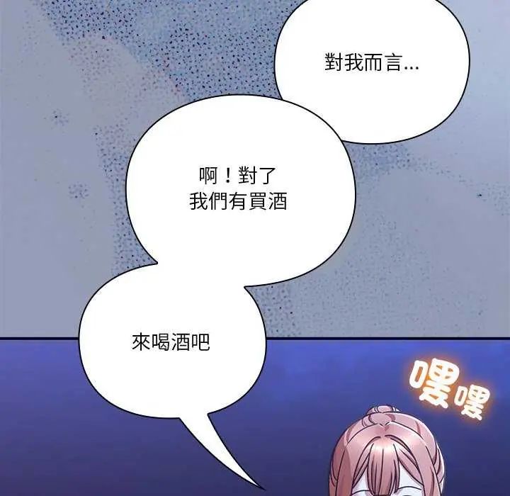 扑通扑通终极密码第24話