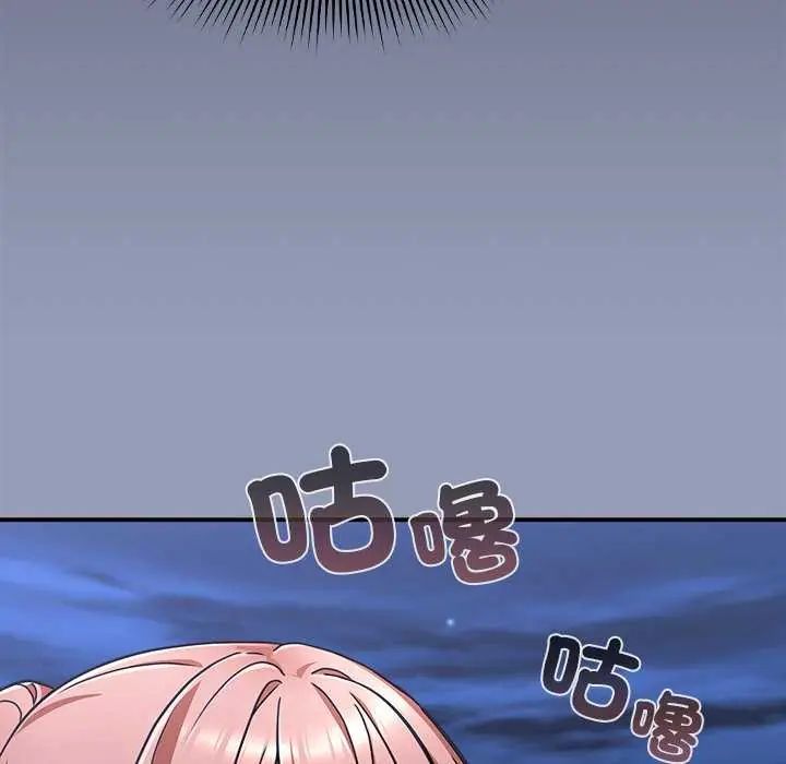 扑通扑通终极密码第24話