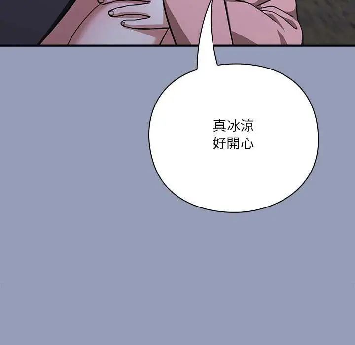 扑通扑通终极密码第24話