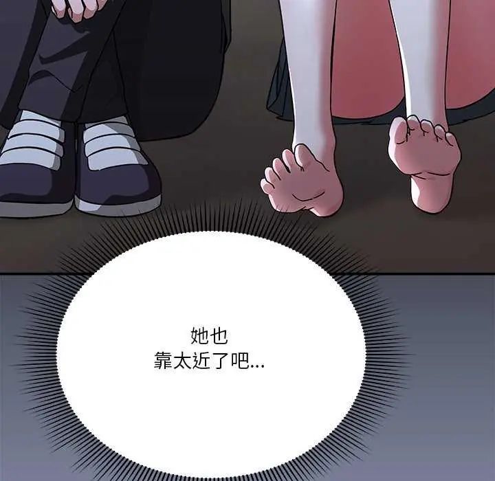 扑通扑通终极密码第24話