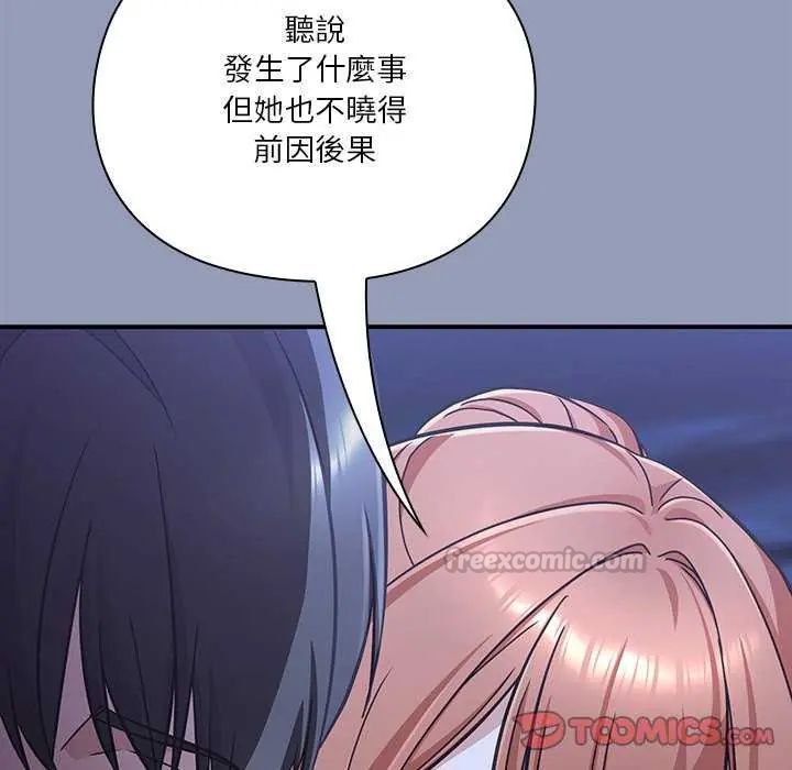 扑通扑通终极密码第24話