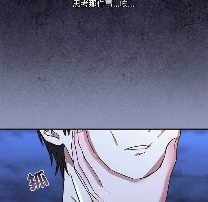 扑通扑通终极密码第24話