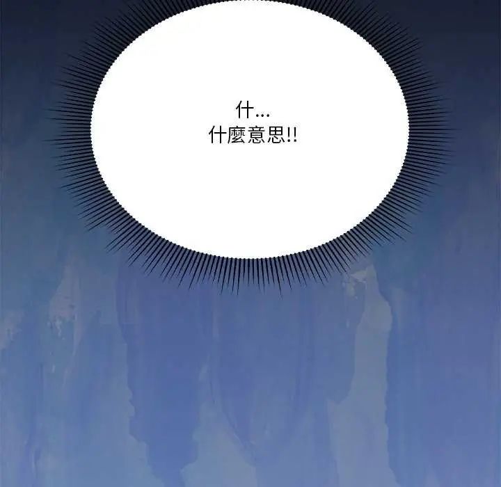 扑通扑通终极密码第24話