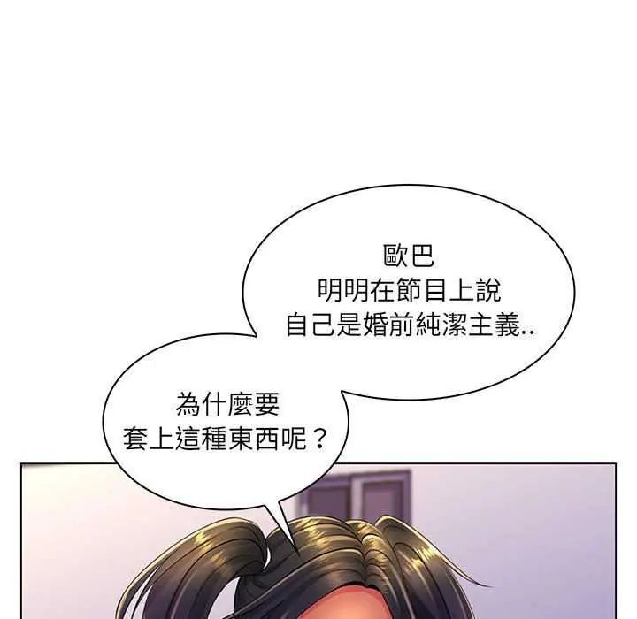 脱序教师第19話