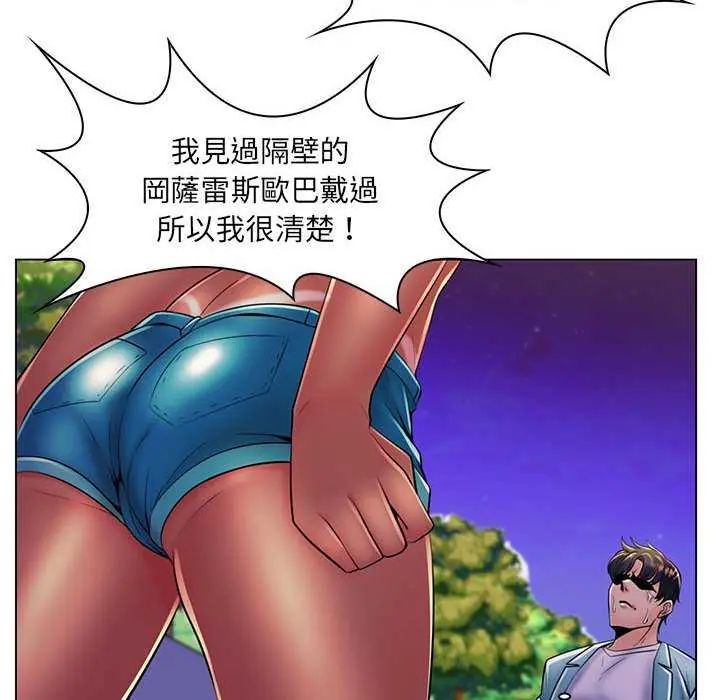 脱序教师第19話
