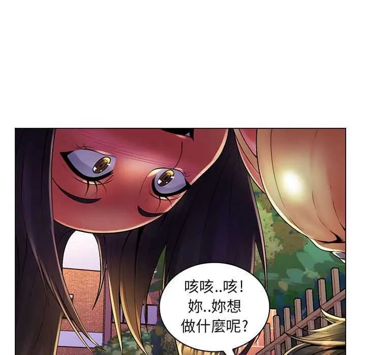 脱序教师第19話