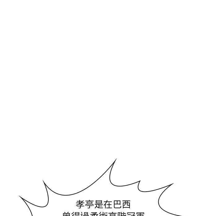 脱序教师第19話