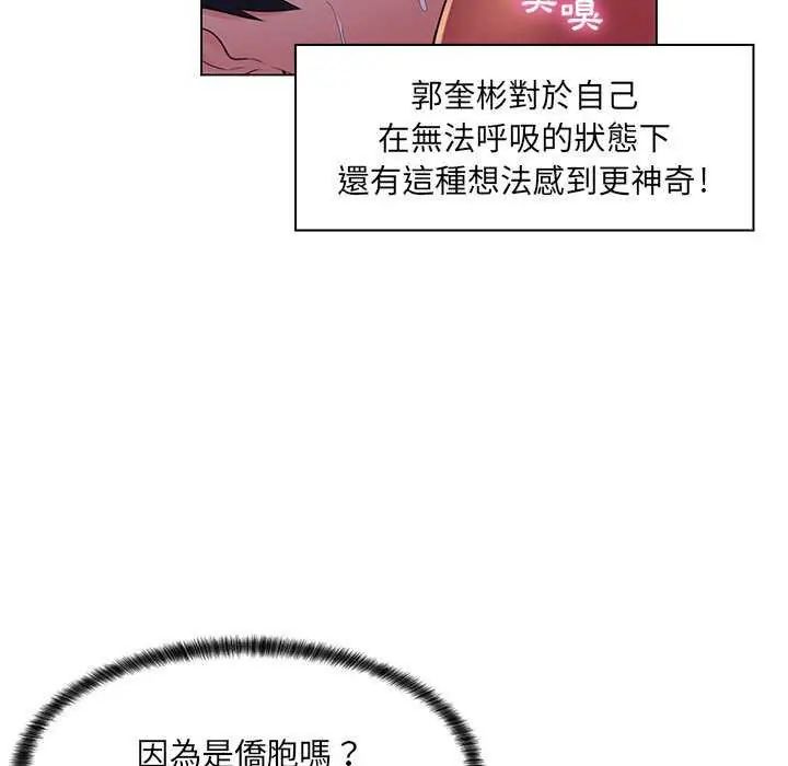 脱序教师第19話