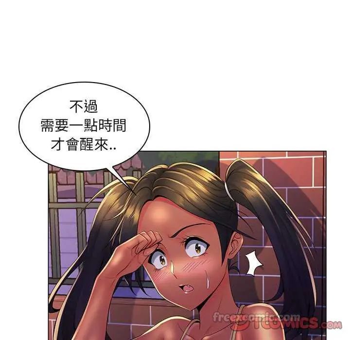 脱序教师第19話