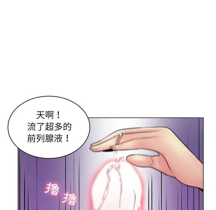 脱序教师第19話