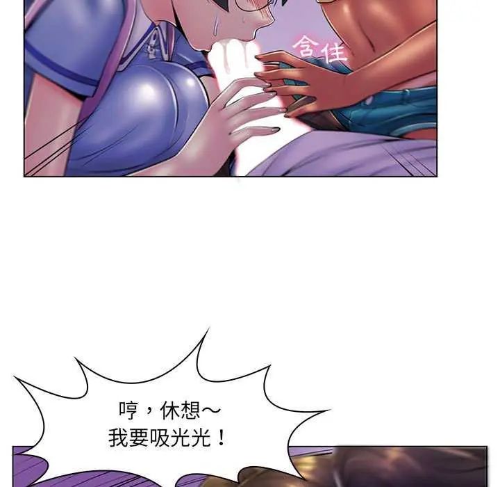 脱序教师第19話