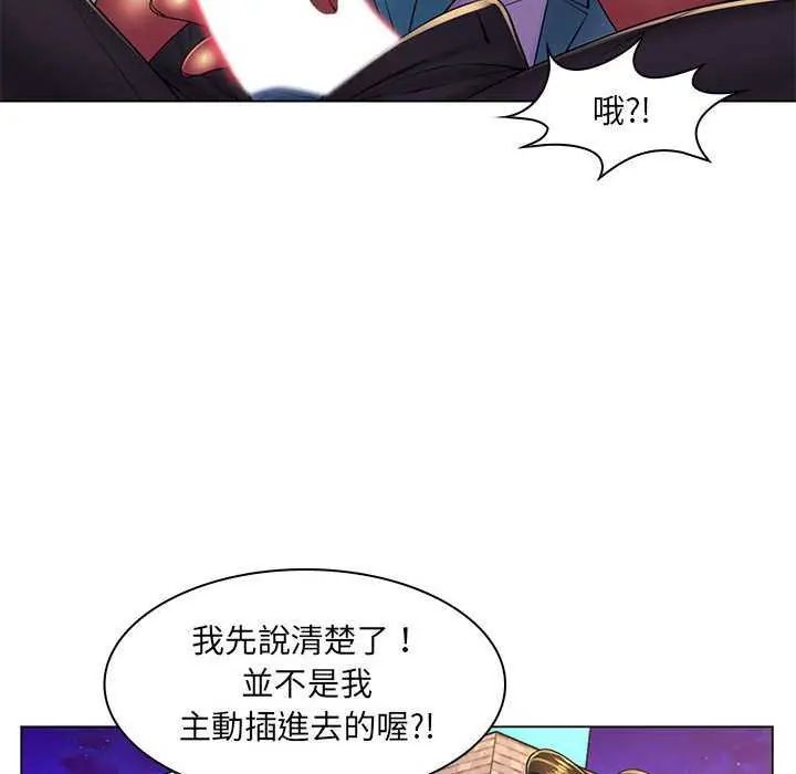 脱序教师第19話