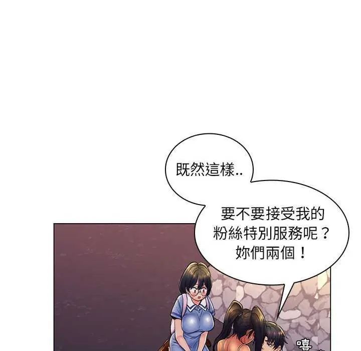 脱序教师第19話