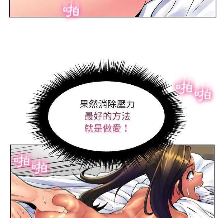 脱序教师第19話