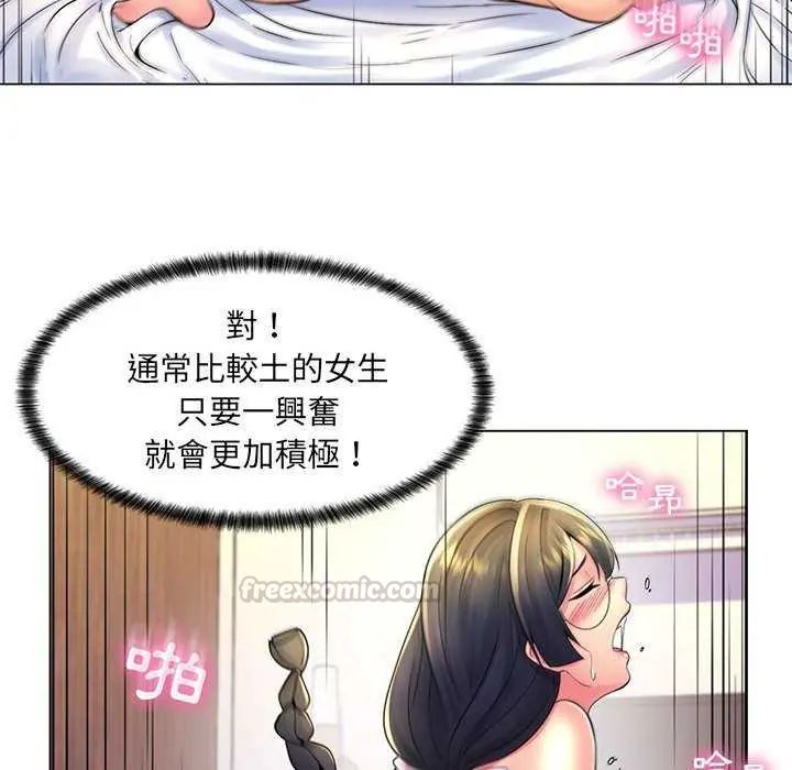 脱序教师第19話
