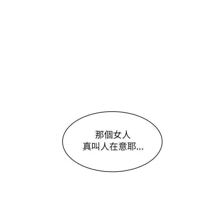 脱序教师第19話