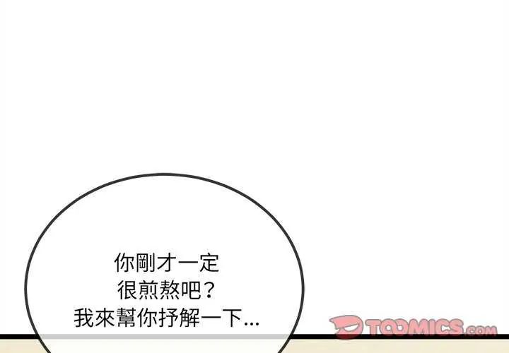 财富爱情二选一第15話