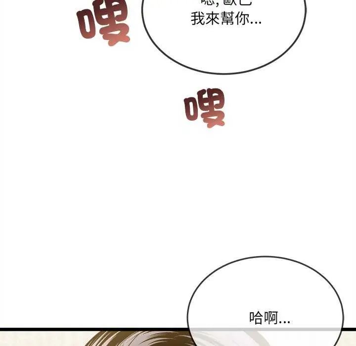 财富爱情二选一第15話
