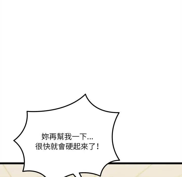 财富爱情二选一第15話