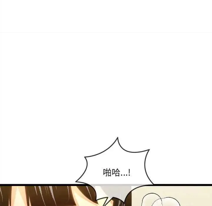 財富愛情二選一第15話