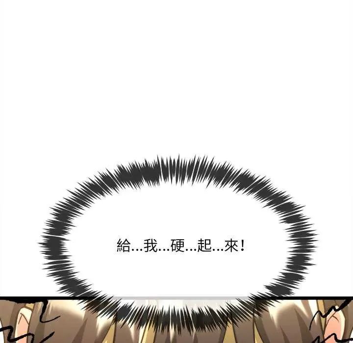 财富爱情二选一第15話