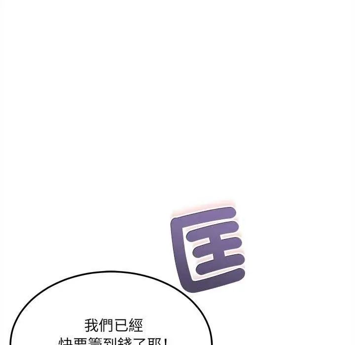 财富爱情二选一第15話