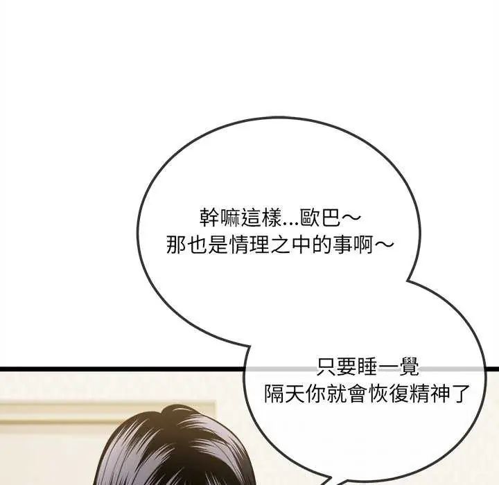 财富爱情二选一第15話