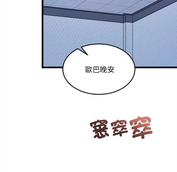 财富爱情二选一第15話
