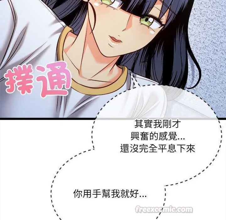 财富爱情二选一第15話