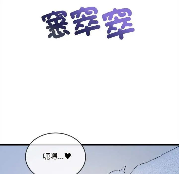 财富爱情二选一第15話