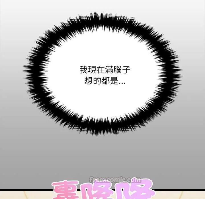 财富爱情二选一第15話