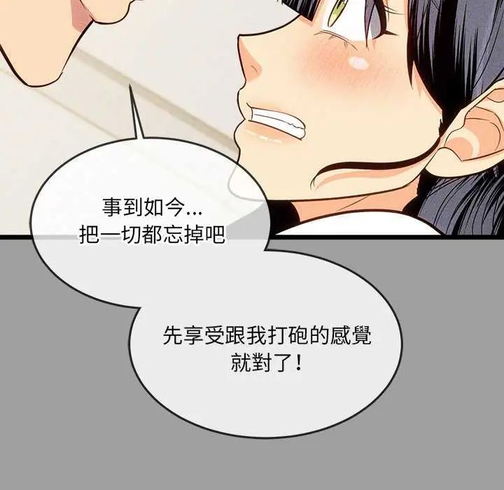 财富爱情二选一第15話
