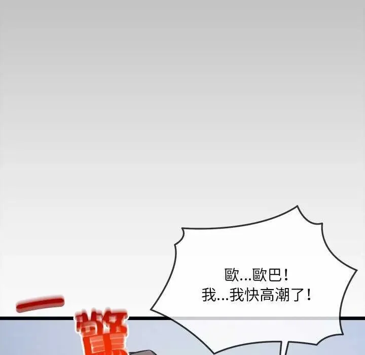 財富愛情二選一第15話