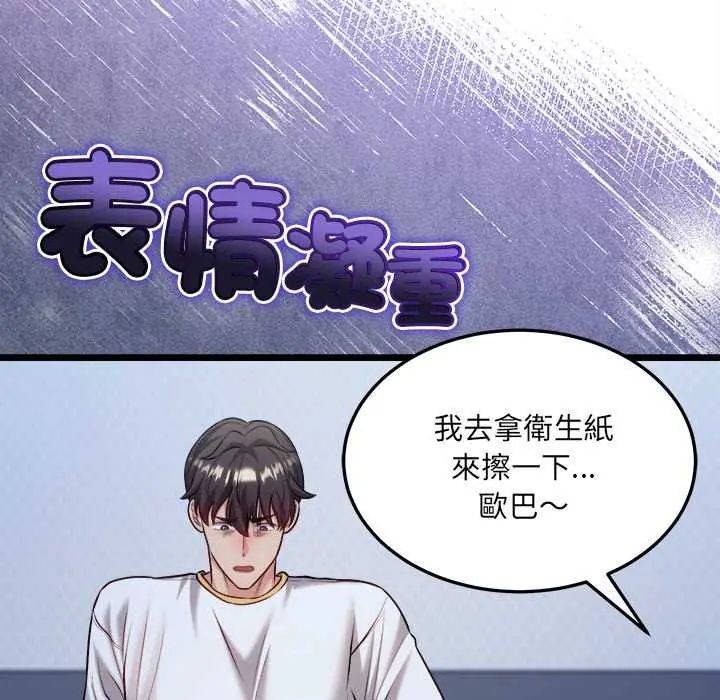 财富爱情二选一第15話