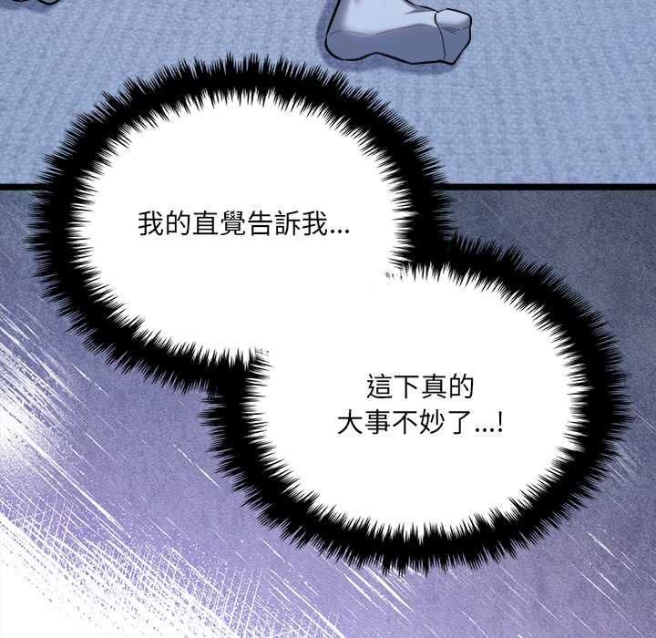 财富爱情二选一第15話
