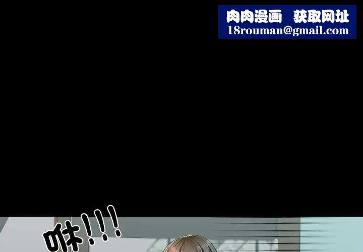梦幻家教第11話
