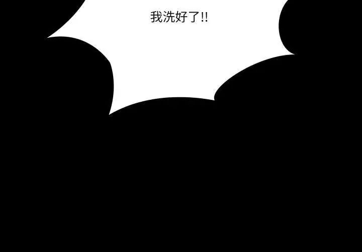 梦幻家教第11話