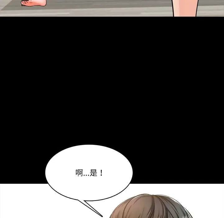 梦幻家教第11話