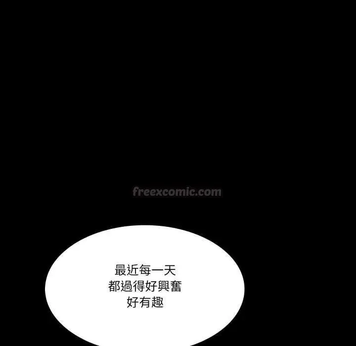 夢幻家教第11話