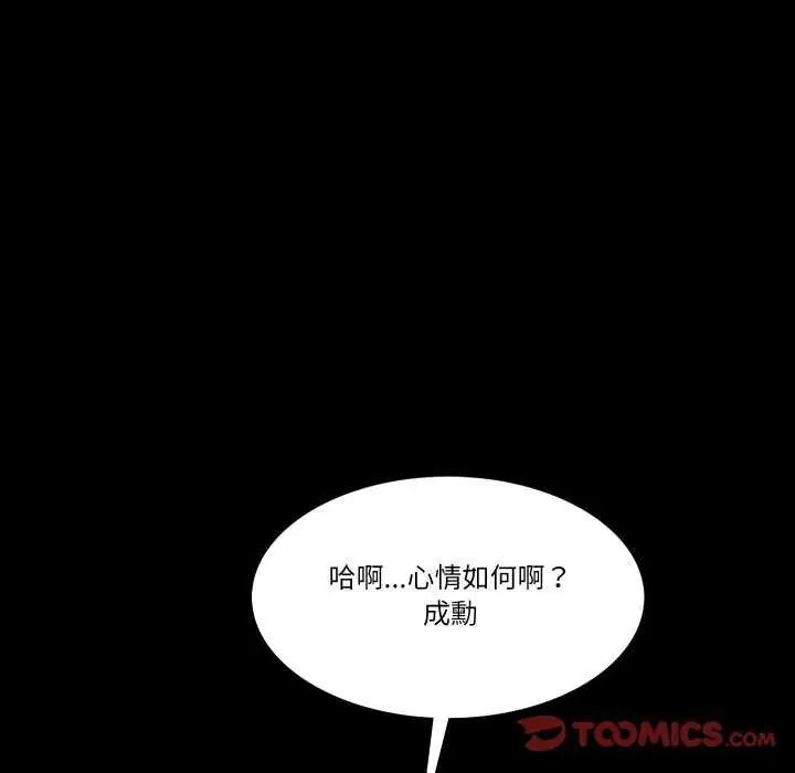 梦幻家教第11話