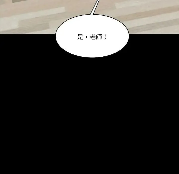 夢幻家教第11話