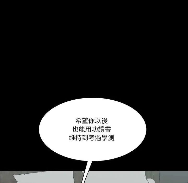 梦幻家教第11話