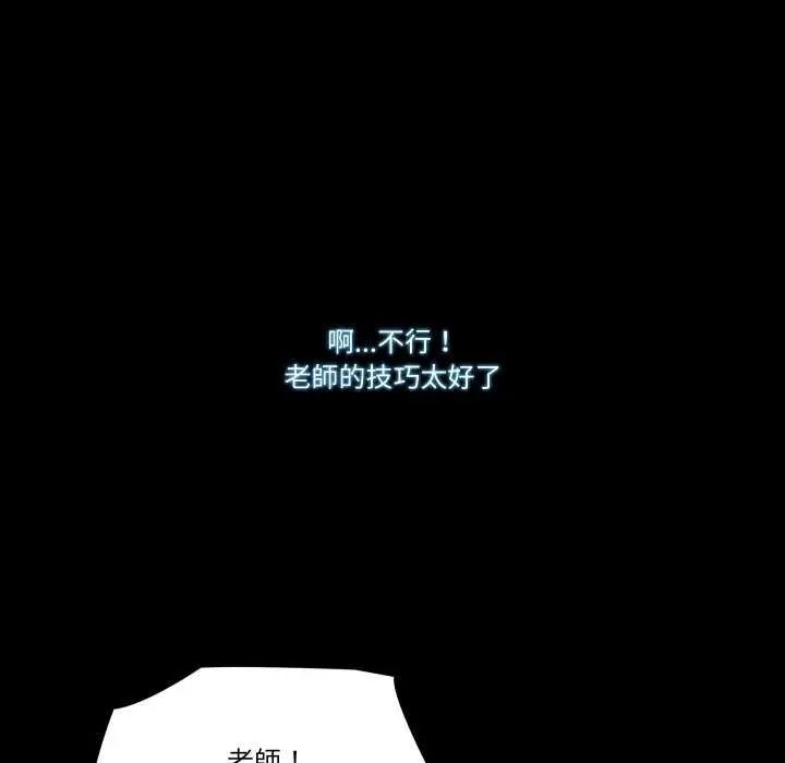 梦幻家教第11話