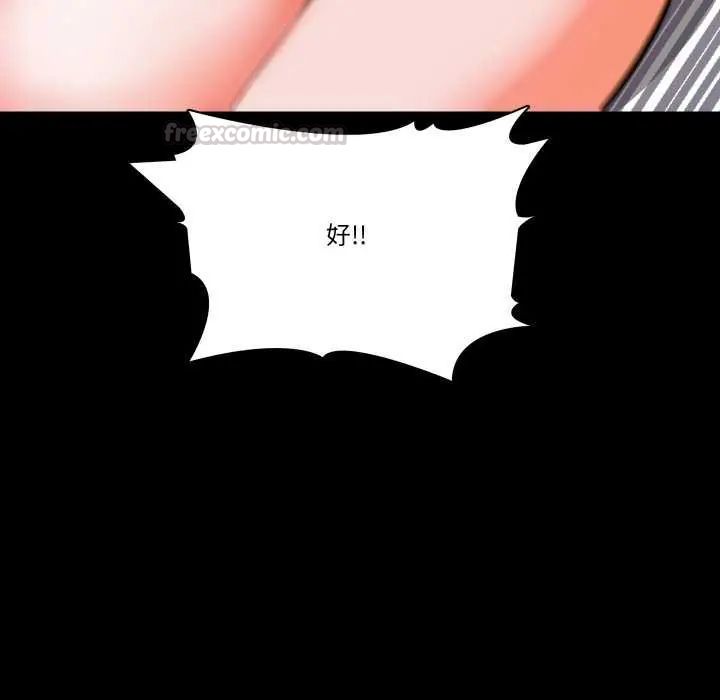 梦幻家教第11話
