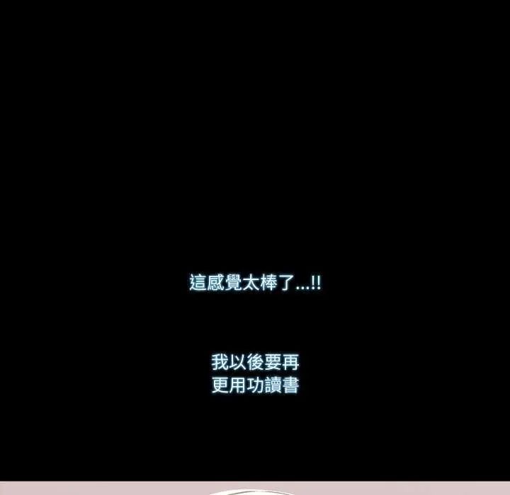 梦幻家教第11話