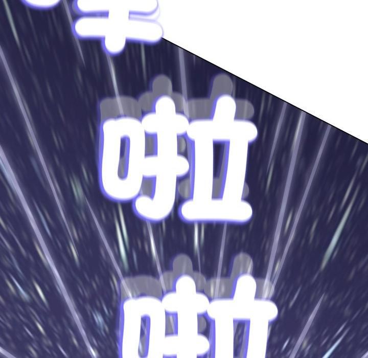 黑帮千金养成记第33話