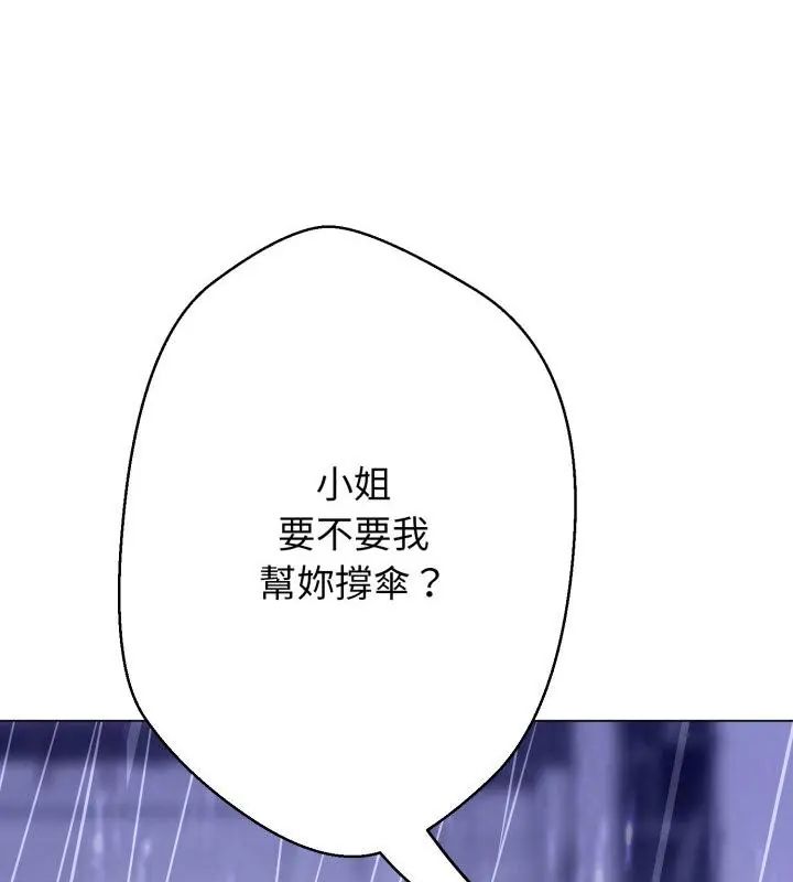 黑帮千金养成记第33話
