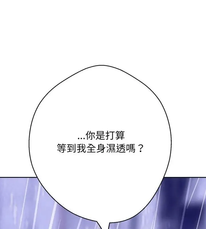 黑幫千金養成記第33話