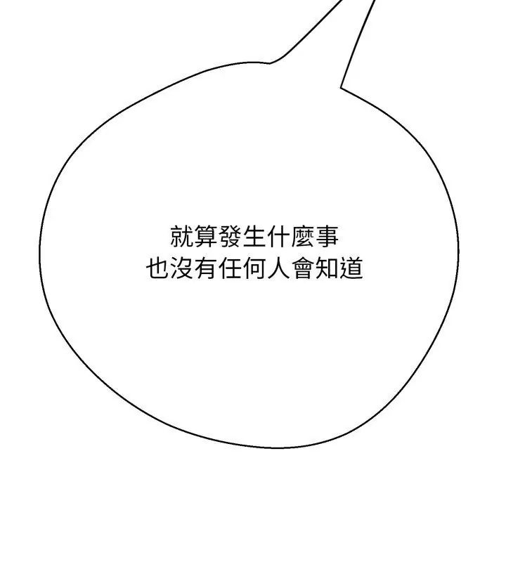 黑帮千金养成记第33話